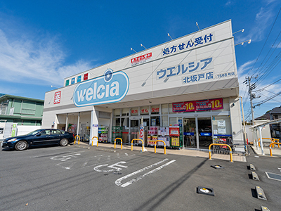 ウエルシア北坂戸店