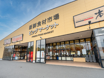 ビッグマーケット鶴ヶ島店