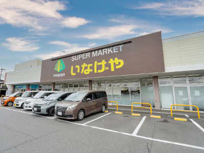 いなげや鶴ヶ島店