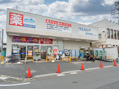 ウエルシア坂戸南町店