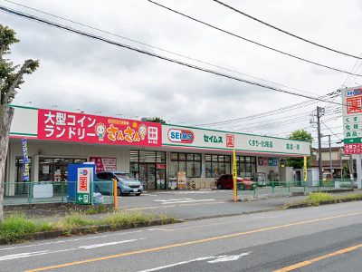 ドラッグセイムス　鶴ヶ島脚折町4丁目店