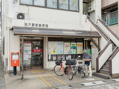 坂戸駅前郵便局