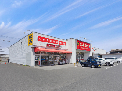 サンドラッグ北越谷店