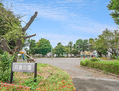 日進公園