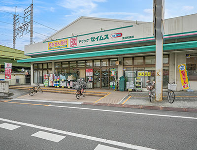 ドラッグセイムス 南浦和店