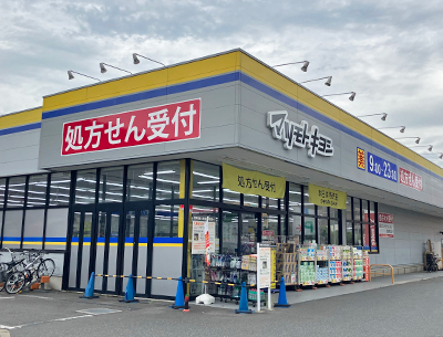 マツモトキヨシ三郷中央駅前店