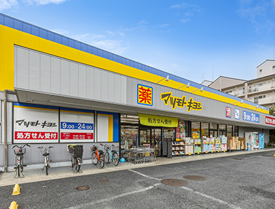 ドラッグストア　マツモトキヨシ 早稲田団地店
