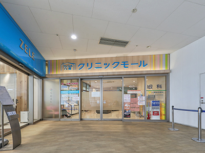 八潮駅前内科こどもクリニック