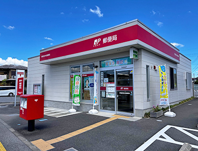 宇都宮宝木町郵便局
