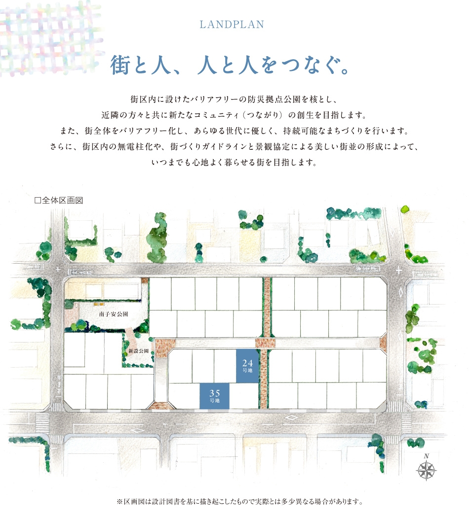 八王子 子安 つなぎの丘 (建築条件付宅地分譲)｜土地・宅地