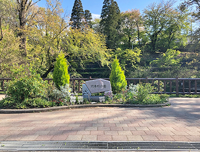 六本杉公園