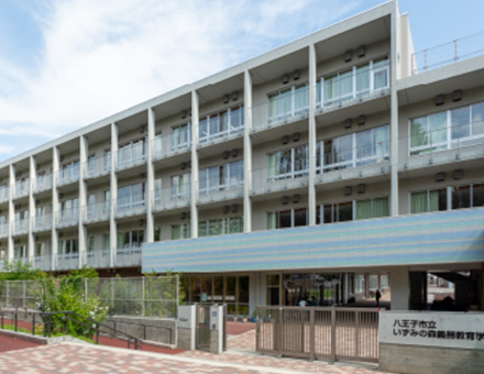 八王子市立いずみの森義務教育学校(小中一貫校)