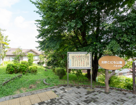 北野こだち公園
