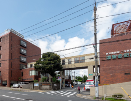 清智会記念病院