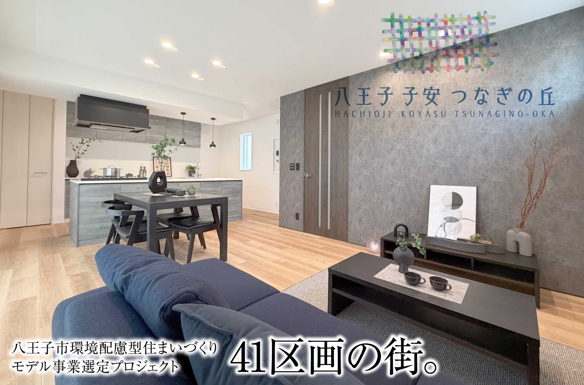 現地街並