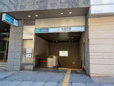 東京メトロ半蔵門線「半蔵門」駅
