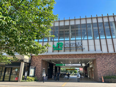 JR中央本線「国立」駅