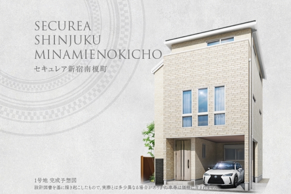 セキュレア新宿南榎町　(分譲住宅)