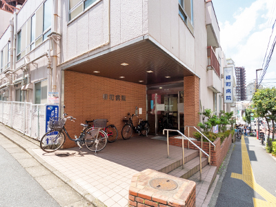 柳町病院
