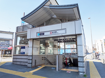 東京メトロ丸ノ内線「新大塚」駅