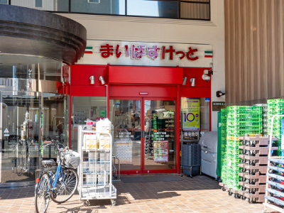まいばすけっと　大塚5丁目店
