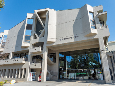 文京スポーツセンター