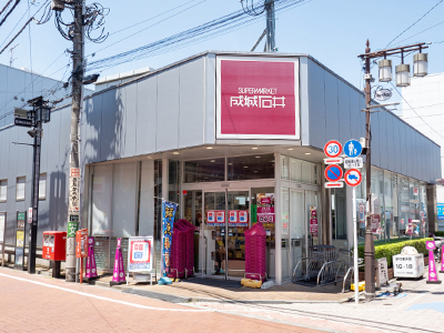 成城石井　浜田山店