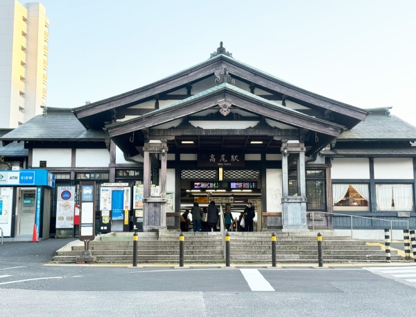 JR中央本線「高尾」駅