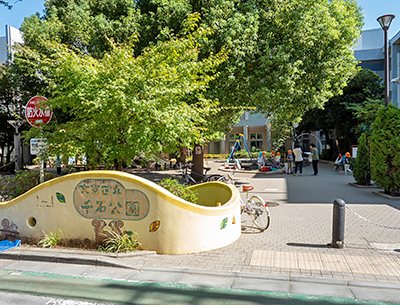 千石公園