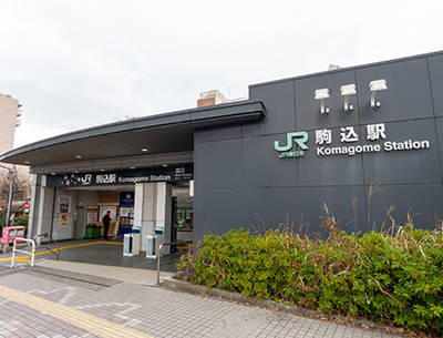 JR山手線「駒込」駅