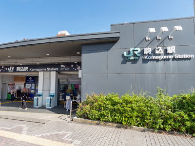 JR山手線・東京メトロ南北線「駒込」駅