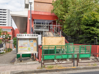 本駒込図書館