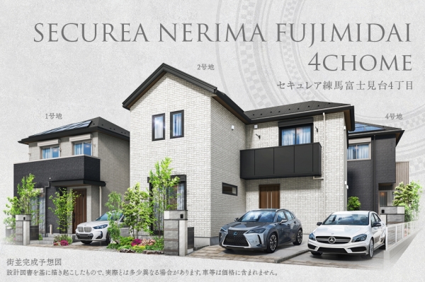 セキュレア練馬富士見台4丁目　(分譲住宅)