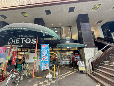 スーパーマーケットヤマザキ　府中店