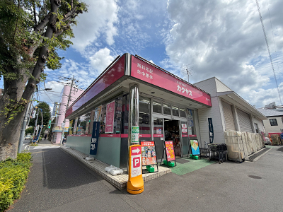 カクヤス　府中店