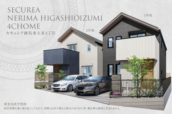 セキュレア練馬東大泉4丁目 (分譲住宅)
