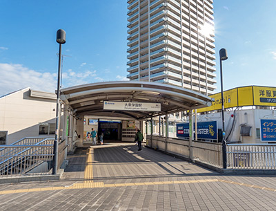 西武池袋線「大泉学園」駅