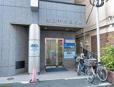 三田村医院