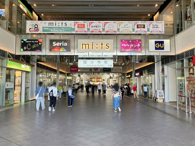 JR中央本線・西武鉄道国分寺線「国分寺」駅