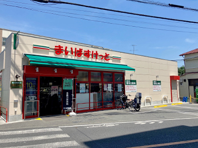 まいばすけっと国分寺駅北店