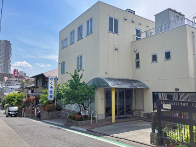 さくら医院