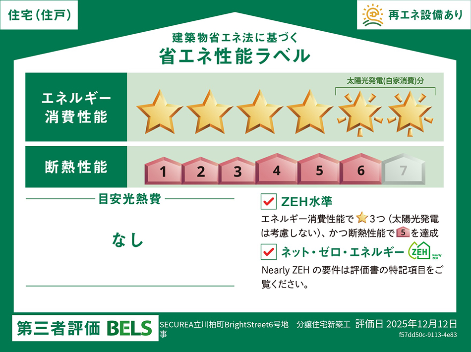 6号地