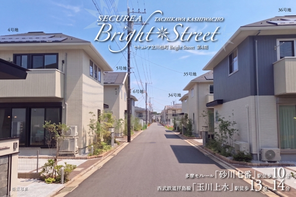 セキュレア立川柏町　Bright