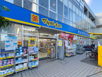 マツモトキヨシ　三鷹台駅前店