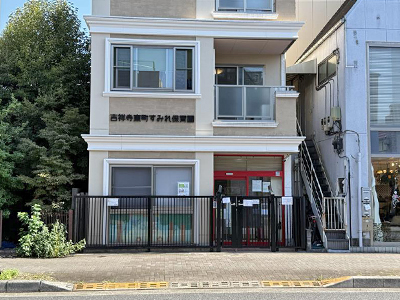 吉祥寺東町すみれ保育園