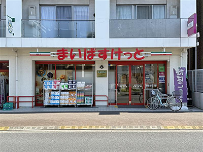 まいばすけっと吉祥寺東町店