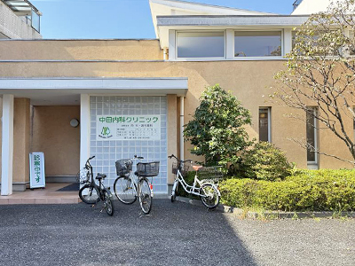 中田内科クリニック