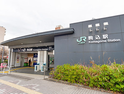 JR山手線「駒込」駅