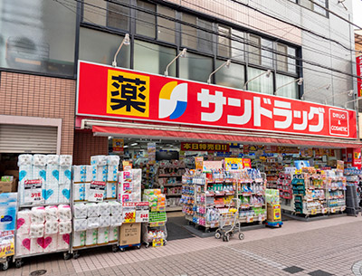サンドラッグ 染井銀座店