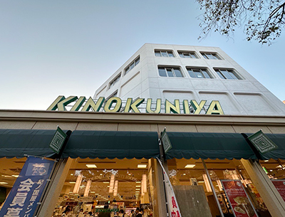 紀伊国屋国立店